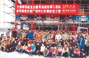 彩畫施工隊合影